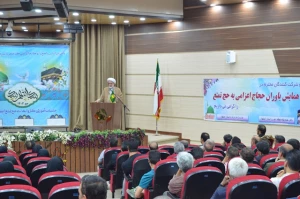 همایش یاوران حج کاروانهای اصفهان برگزار شد